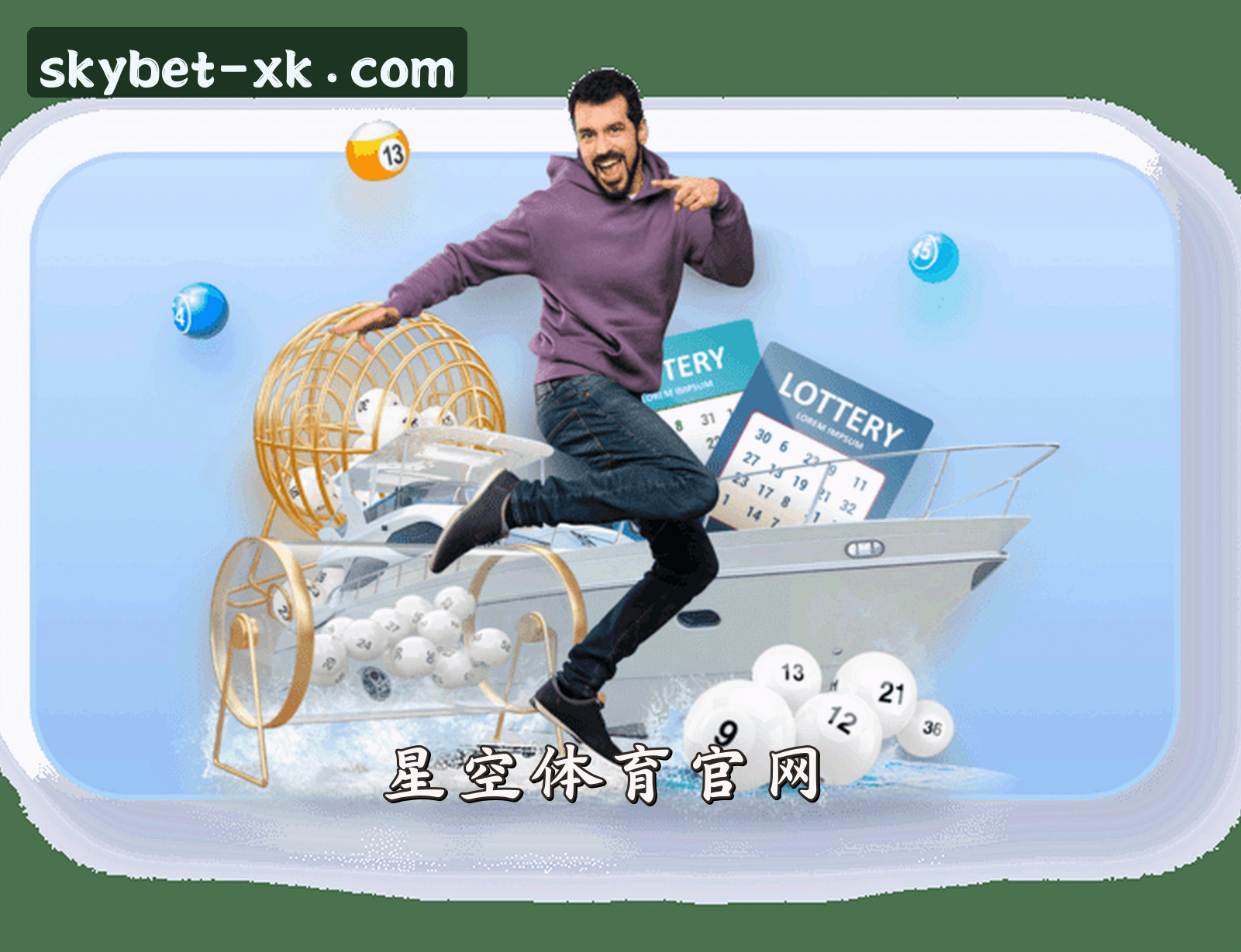 关于星空体育(XINGKONG)官方网站 - 值得信赖的体育娱乐品牌